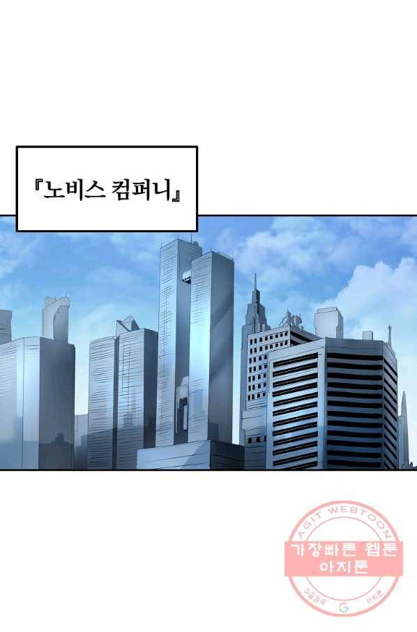 올드뉴비 김춘식 29화 1