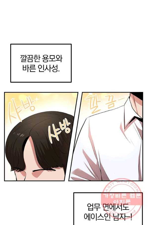 올드뉴비 김춘식 29화 2