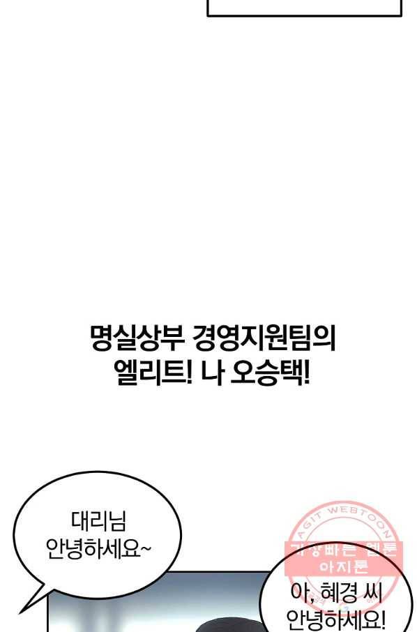 올드뉴비 김춘식 29화 3