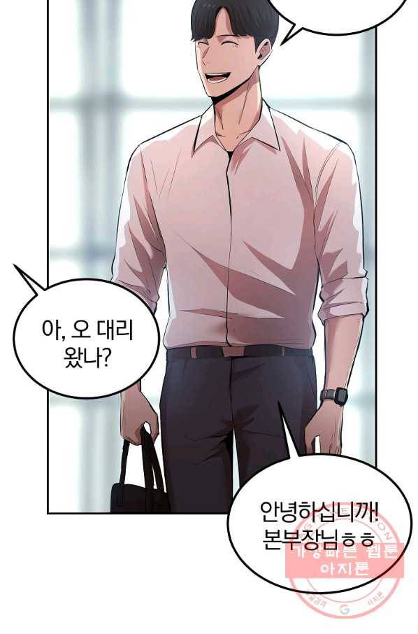 올드뉴비 김춘식 29화 4