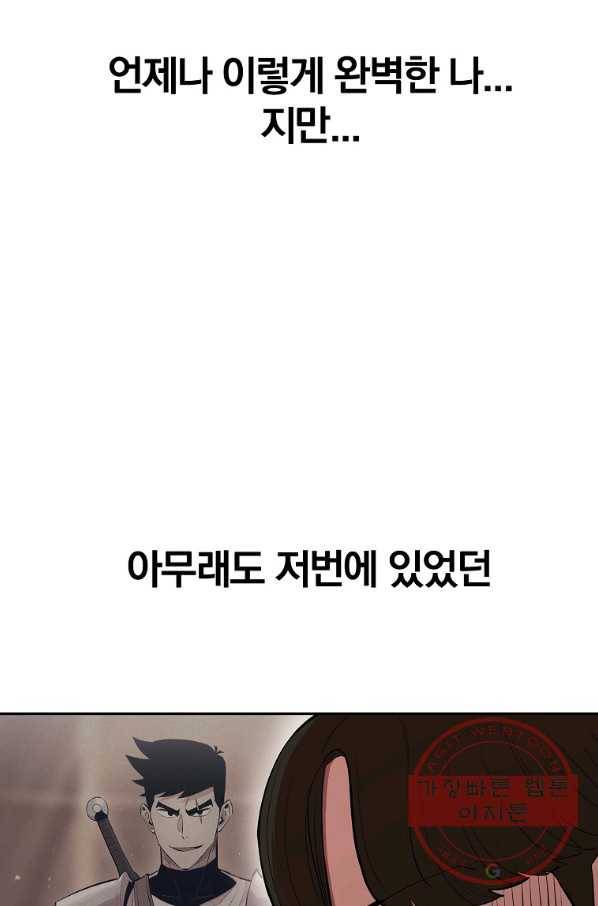 올드뉴비 김춘식 29화 5