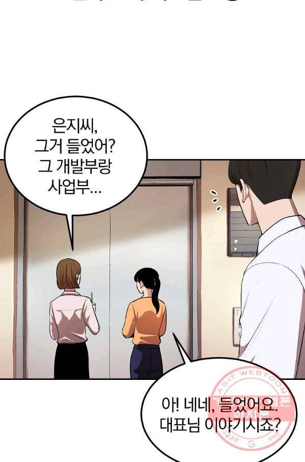올드뉴비 김춘식 29화 7