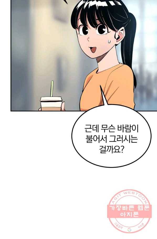 올드뉴비 김춘식 29화 10