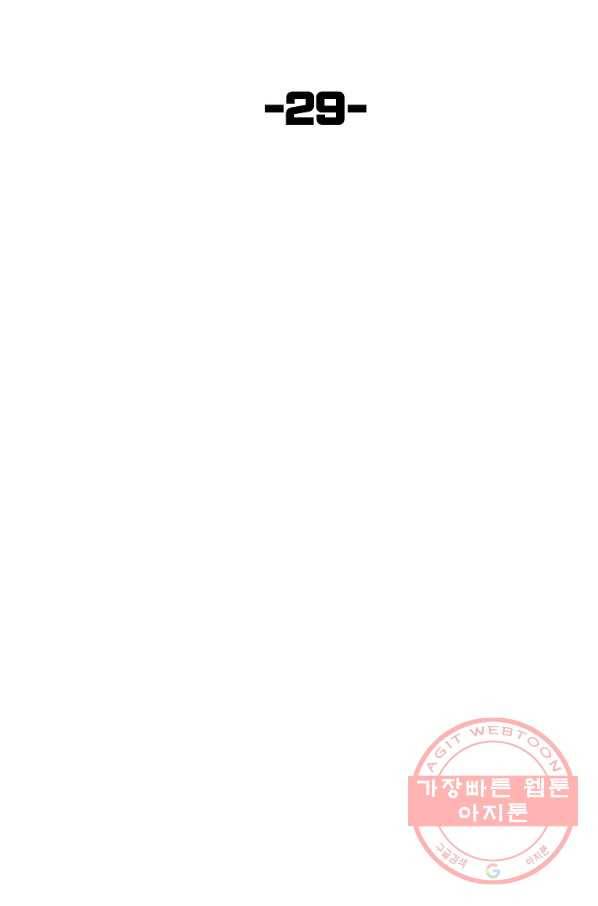 올드뉴비 김춘식 29화 14
