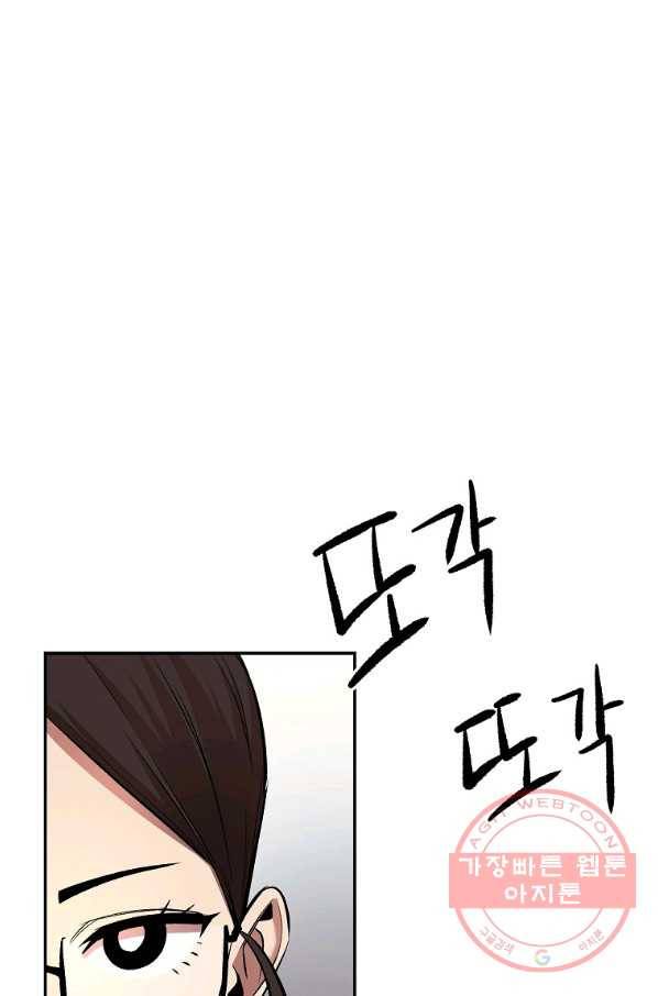 올드뉴비 김춘식 29화 15