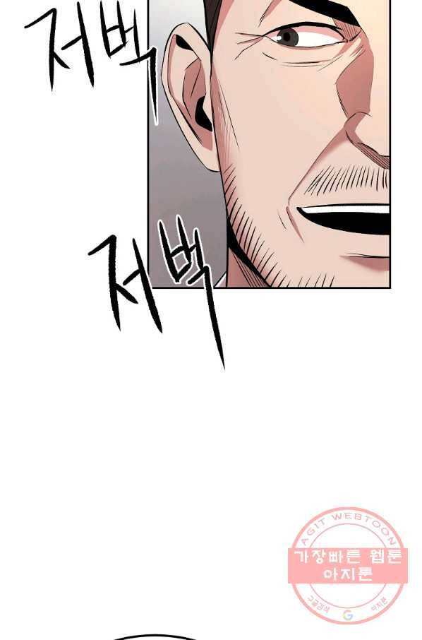 올드뉴비 김춘식 29화 17