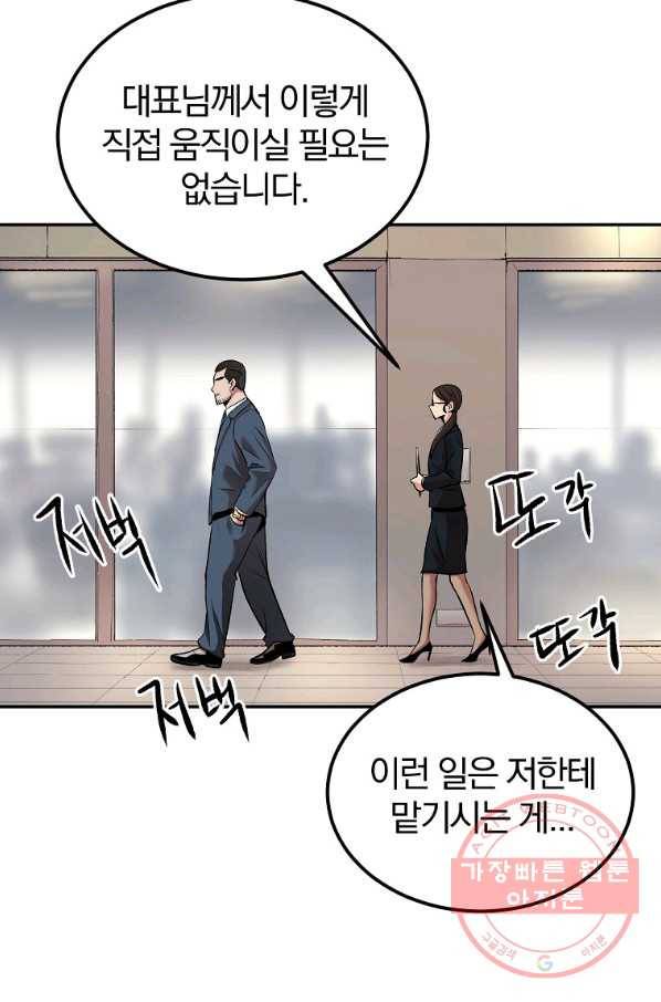 올드뉴비 김춘식 29화 18