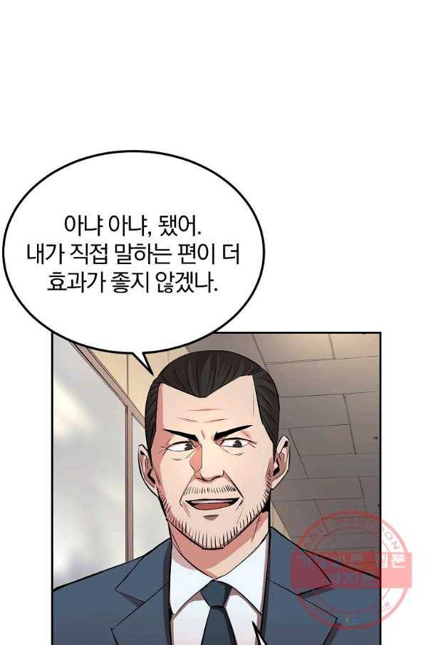 올드뉴비 김춘식 29화 19