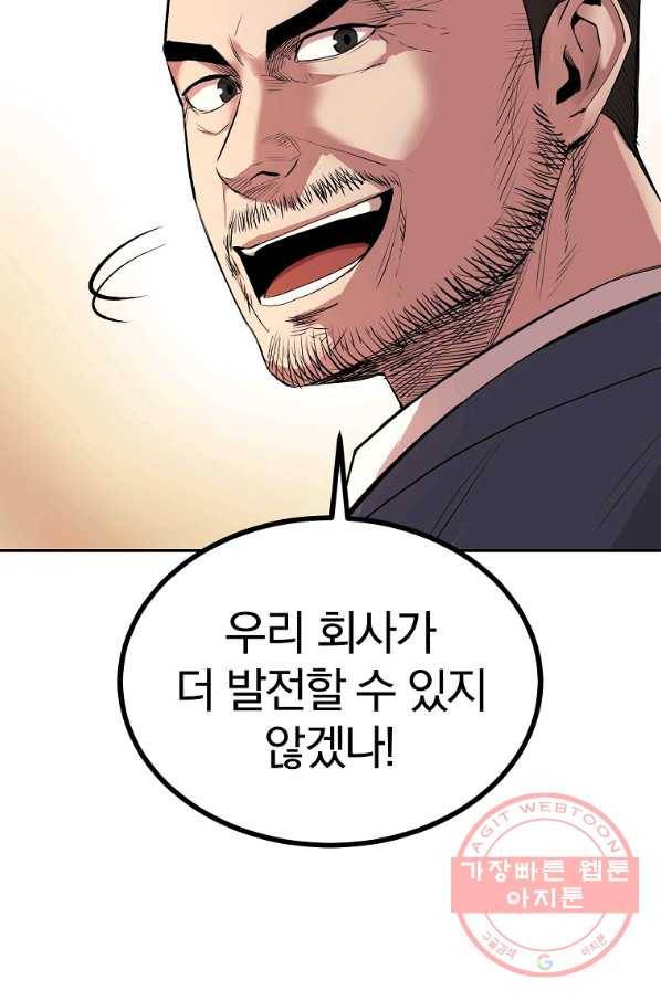 올드뉴비 김춘식 29화 25