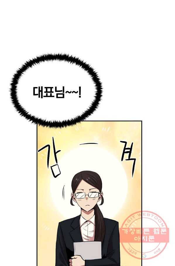 올드뉴비 김춘식 29화 26