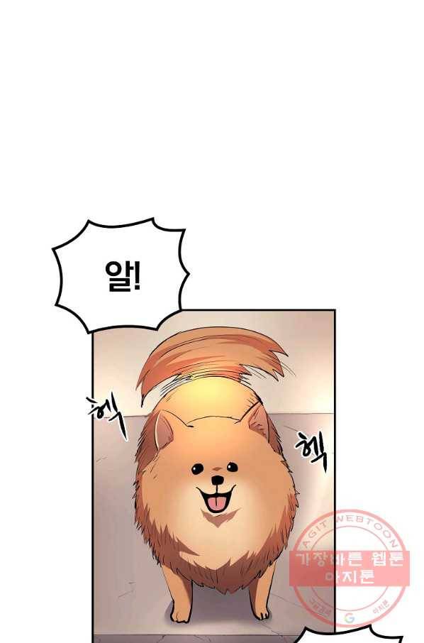 올드뉴비 김춘식 29화 33