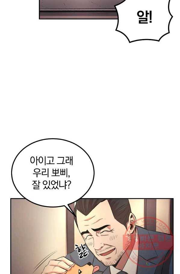 올드뉴비 김춘식 29화 34