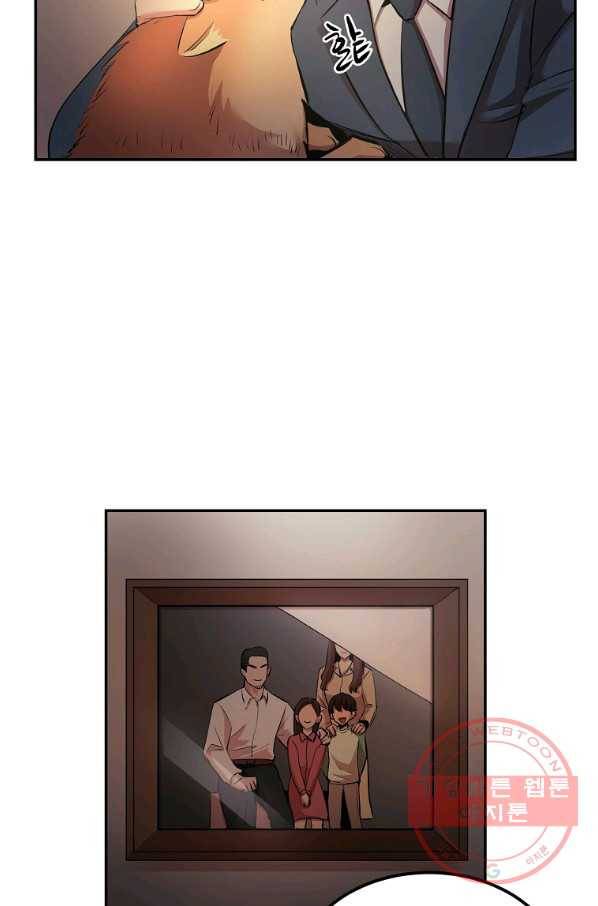 올드뉴비 김춘식 29화 35