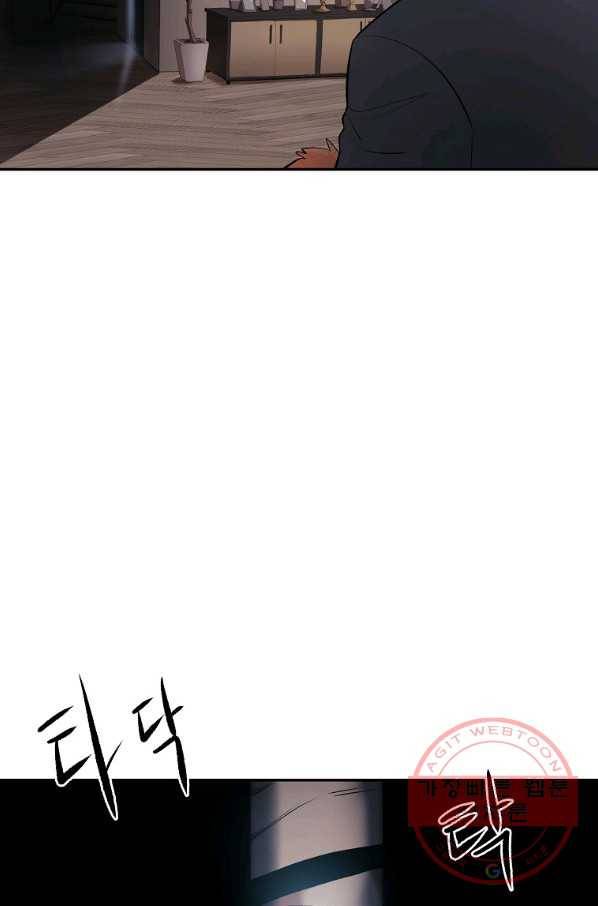 올드뉴비 김춘식 29화 37