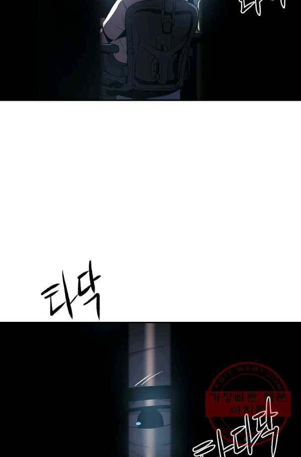 올드뉴비 김춘식 29화 39