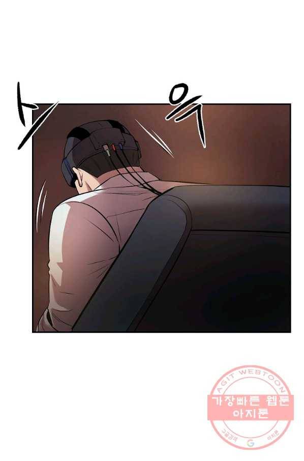 올드뉴비 김춘식 29화 42