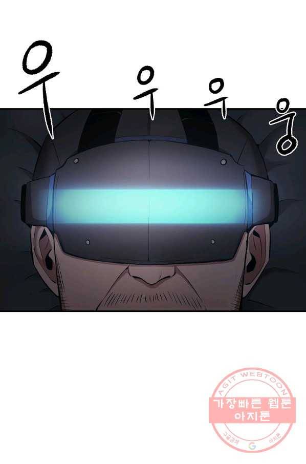 올드뉴비 김춘식 29화 43
