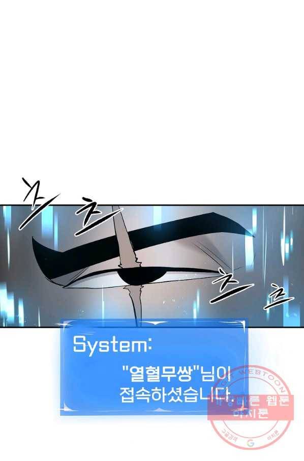 올드뉴비 김춘식 29화 44