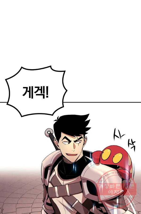 올드뉴비 김춘식 29화 45