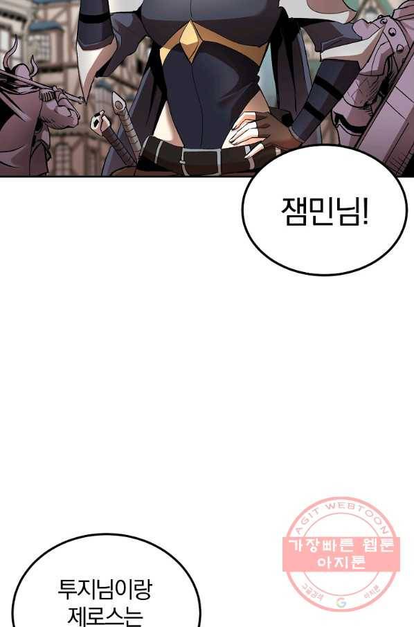 올드뉴비 김춘식 29화 49