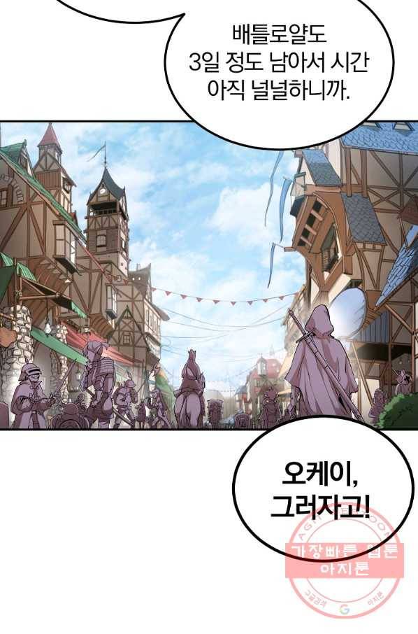 올드뉴비 김춘식 29화 53