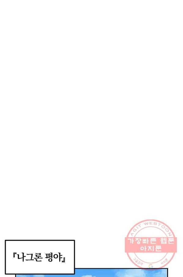 올드뉴비 김춘식 29화 54