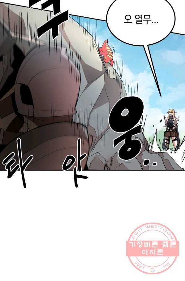 올드뉴비 김춘식 29화 62