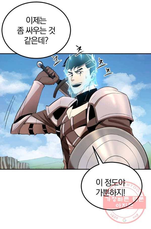 올드뉴비 김춘식 29화 63