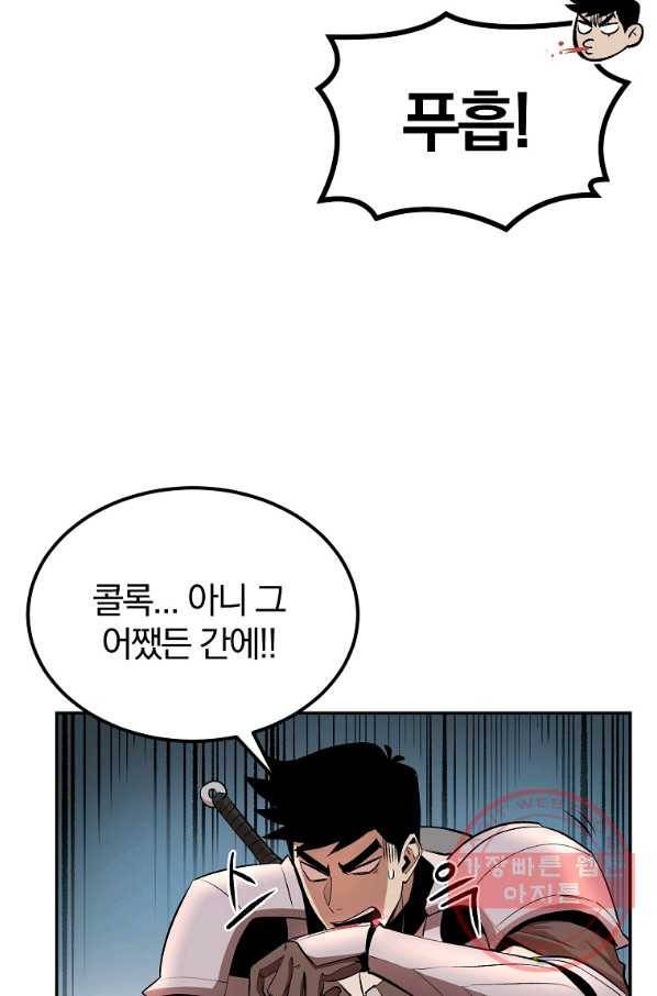 올드뉴비 김춘식 29화 68