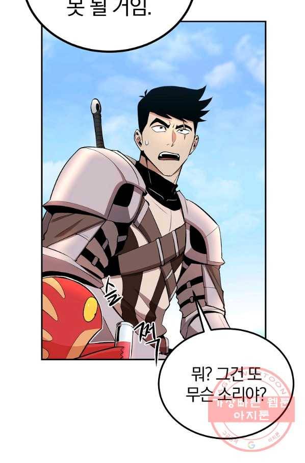 올드뉴비 김춘식 29화 71