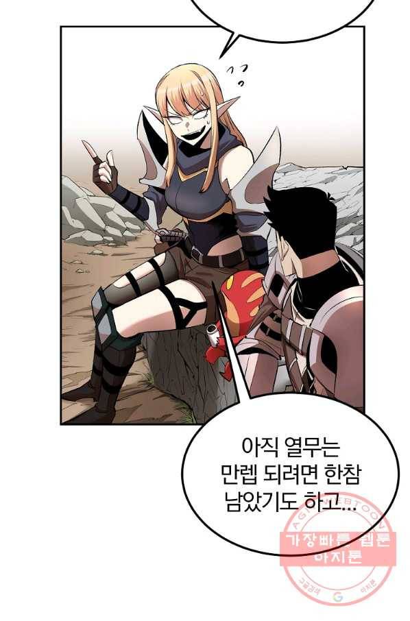 올드뉴비 김춘식 29화 77