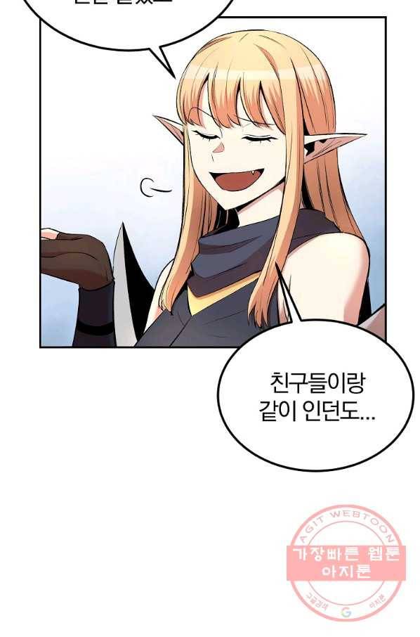 올드뉴비 김춘식 29화 82