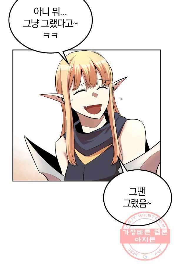 올드뉴비 김춘식 29화 85