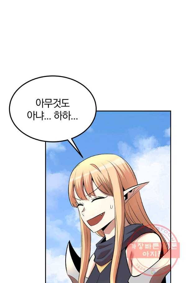 올드뉴비 김춘식 29화 87