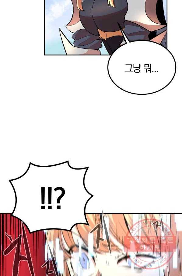 올드뉴비 김춘식 29화 88