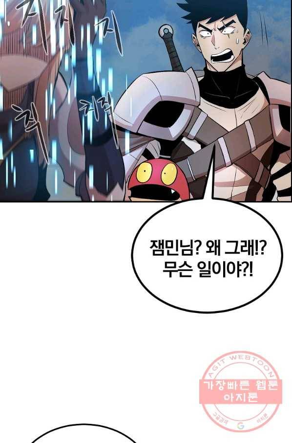 올드뉴비 김춘식 29화 90