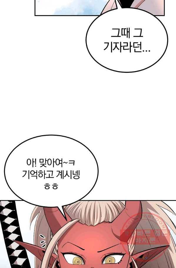 올드뉴비 김춘식 29화 96