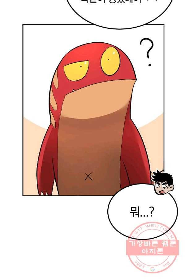 올드뉴비 김춘식 29화 98