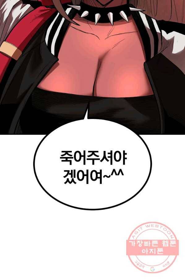 올드뉴비 김춘식 29화 101
