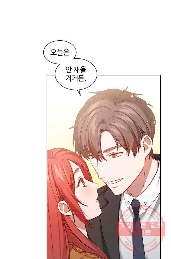 미필적 고의에 의한 관계 62화 1