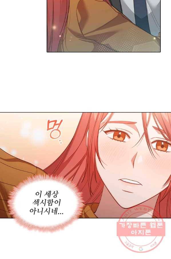 미필적 고의에 의한 관계 62화 2