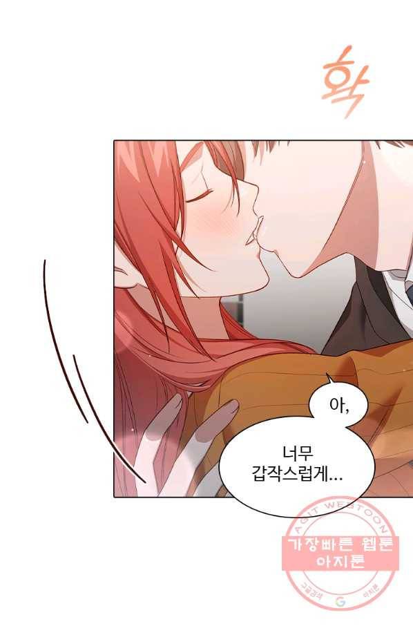미필적 고의에 의한 관계 62화 3