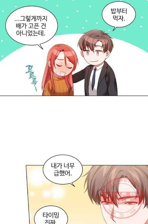미필적 고의에 의한 관계 62화 9