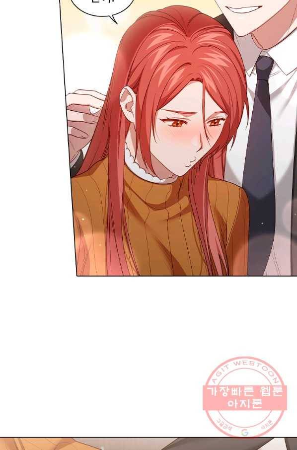 미필적 고의에 의한 관계 62화 10