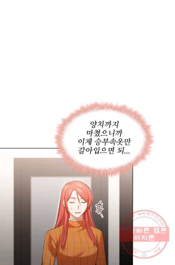 미필적 고의에 의한 관계 62화 14