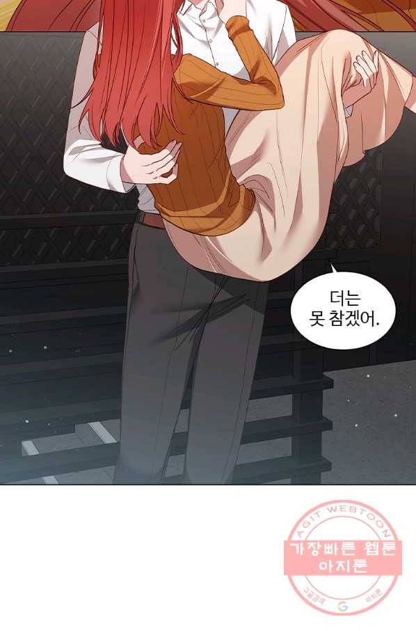 미필적 고의에 의한 관계 62화 16