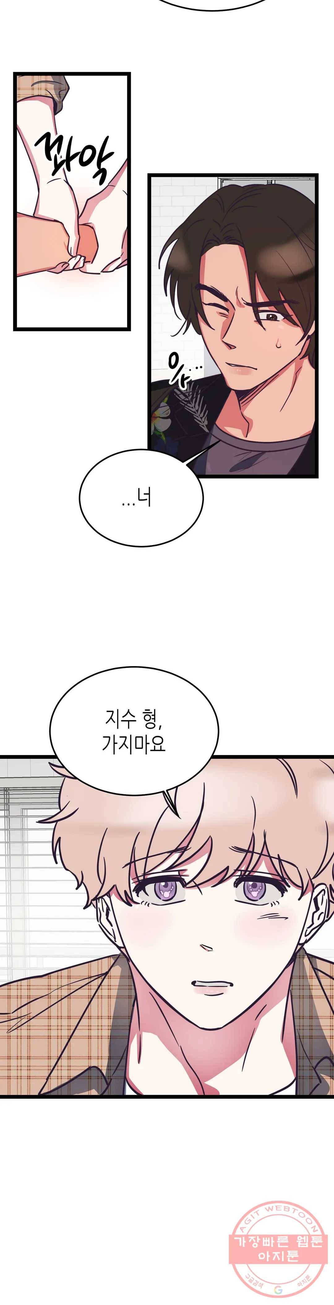 모자란 당신 4화 5
