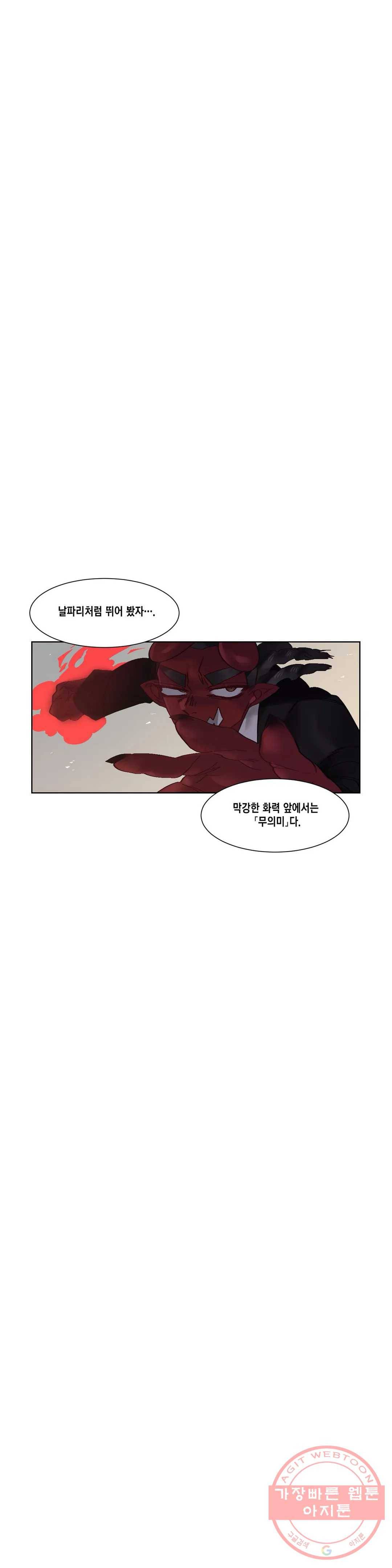 데빌드롭 70화 추격 2