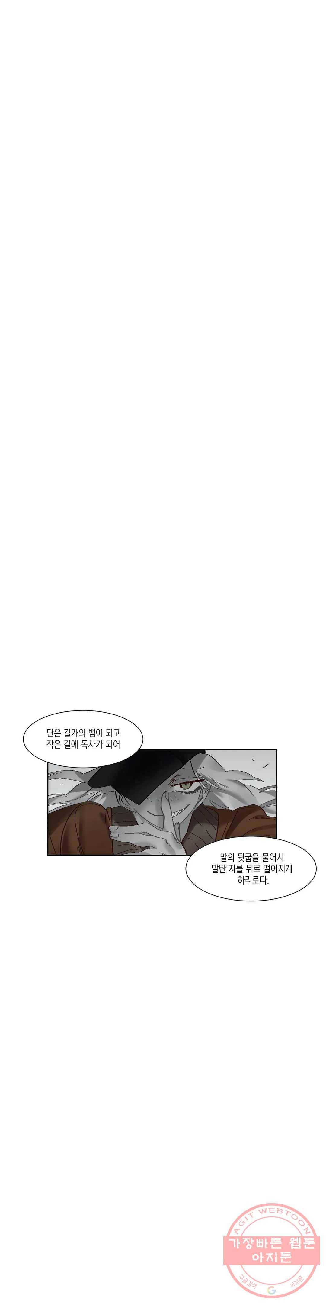 데빌드롭 70화 추격 6