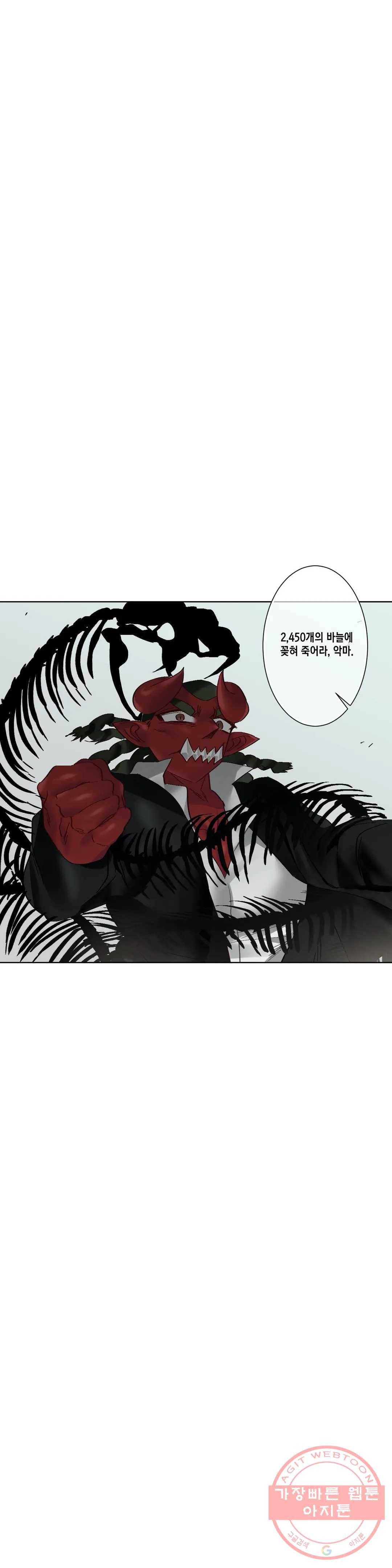 데빌드롭 70화 추격 7